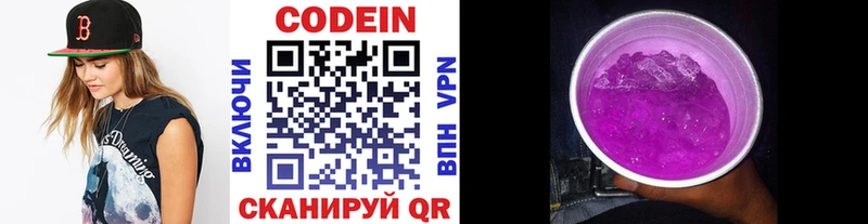 Кодеиновый сироп Lean напиток Lean (лин)  Вологда 