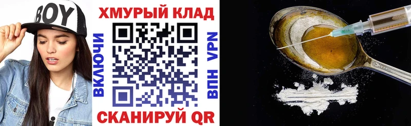 где купить наркоту  Вологда  ГЕРОИН хмурый 