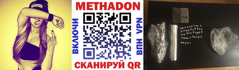Метадон VHQ  Вологда 